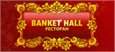 Sala de festivități "Banket Hall"