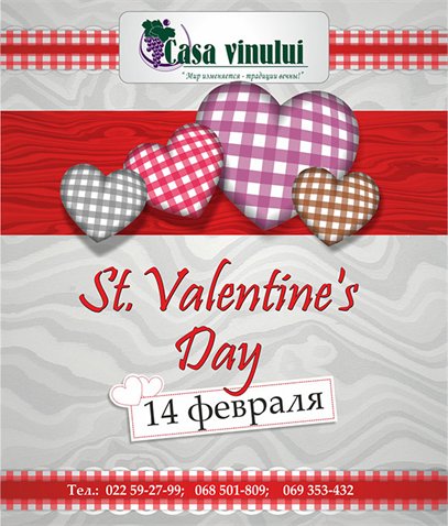 Самый романтичный день в году вместе с рестораном "Casa Vinului"!