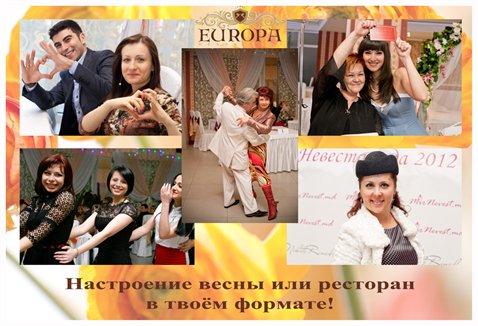 Ресторан EUROPA объявляет фотоконкурс.
