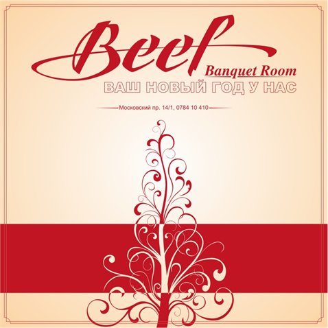 Sala de banchet "Beef Meat and Wine" — corporative de anul nou de la 399 lei/persoana