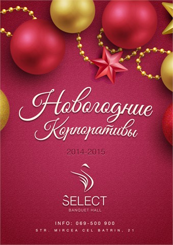 "Select Banquet Hall" — лучший выбор для новогоднего корпоративa!
