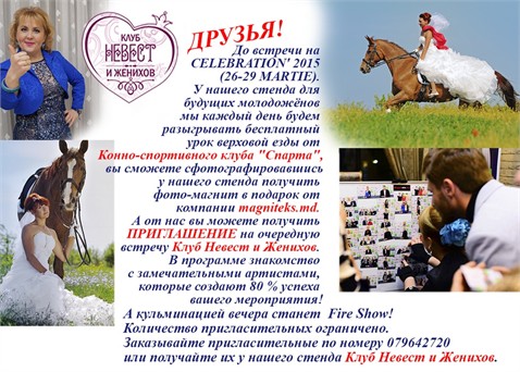 Moderatoare Natalia Postolatii — Dragi tineri căsătoriți! Vă așteptăm pe 26-29 martie la expoziția Celebration 2015