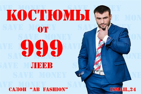 Салон "AB Fashion" — Костюмы от 999 леев