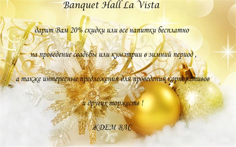 Oferta fantastică de la "Banquet Hall La Vista"