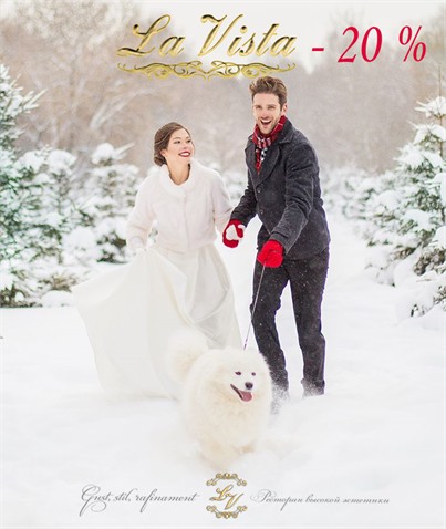 Nunta în perioada de iarnă – reducere 20%