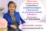Moderatoare Natalia Postolatii — Curs de moderatori pentru nunți