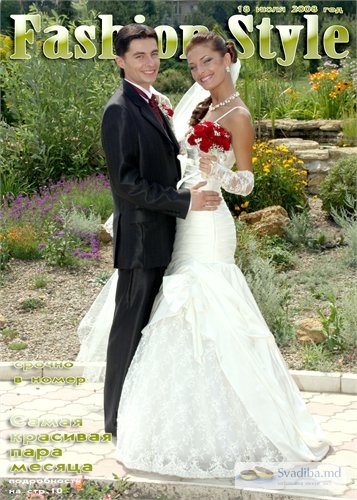 Nunta anului 2008