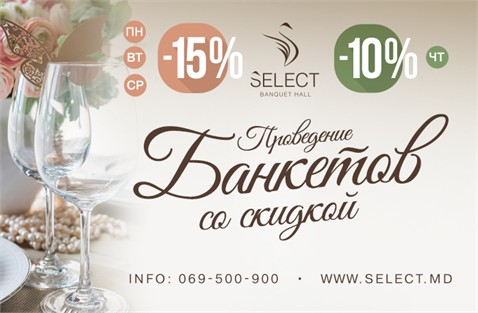 Cea mai atragatoare oferta a anului 2015 de la "Select Banquet Hall"