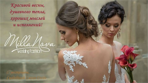 O primăvară frumoasă, vă urează salonul de mariaj "Cocos"