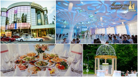 Незабываемая свадьба в "Marry me" Banquet Hall