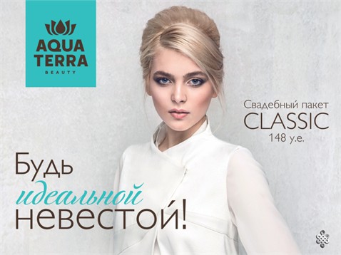 Oferte de nuntă de la salonul de frumusețe "Aquaterra"