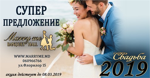 Complexul “Marry me” Banquet Hall oferă cadouri de lux!