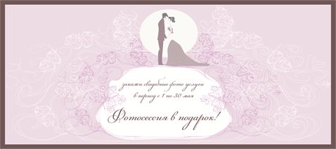 Предсвадебная Фотосессия в подарок от "Sweet.md"!