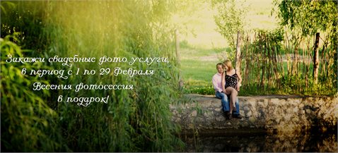 Sesiune foto înainte de nuntă în cadou de la "Sweet.md"!