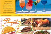 Барбекю на террасе ресторана Banquet Premium