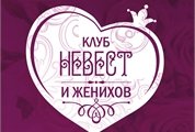 Ведущая Наталья Постолатий — Клуб Невест и Женихов