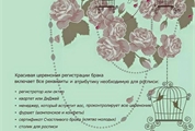 ЗАГС Ботанического Сада — Плюсы выездной регистрации