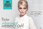 Oferte de nuntă de la salonul de frumusețe 