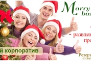 Marry Me Banquet Hall — Corporative de Anul Nou