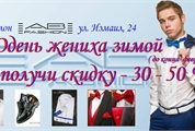 Салон 
