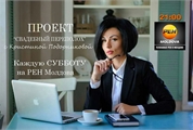 Каждую Субботу на телеканале Рен Молдова, в 21.00 — «Свадебный переполох»