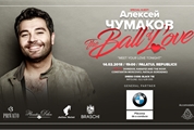 14 februarie, Aquaterra invită toată lumea la primul eveniment important din acest an — Aquaterra Ball of Love