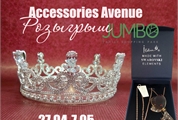 Выиграй потрясающую корону или кулон от Accessories Аvenue!