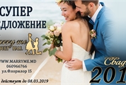 Ресторанный комплекс “Marry me” дарит роскошные подарки!