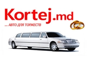 Kortej.md - Cele mai bune automobile într-un singur loc!